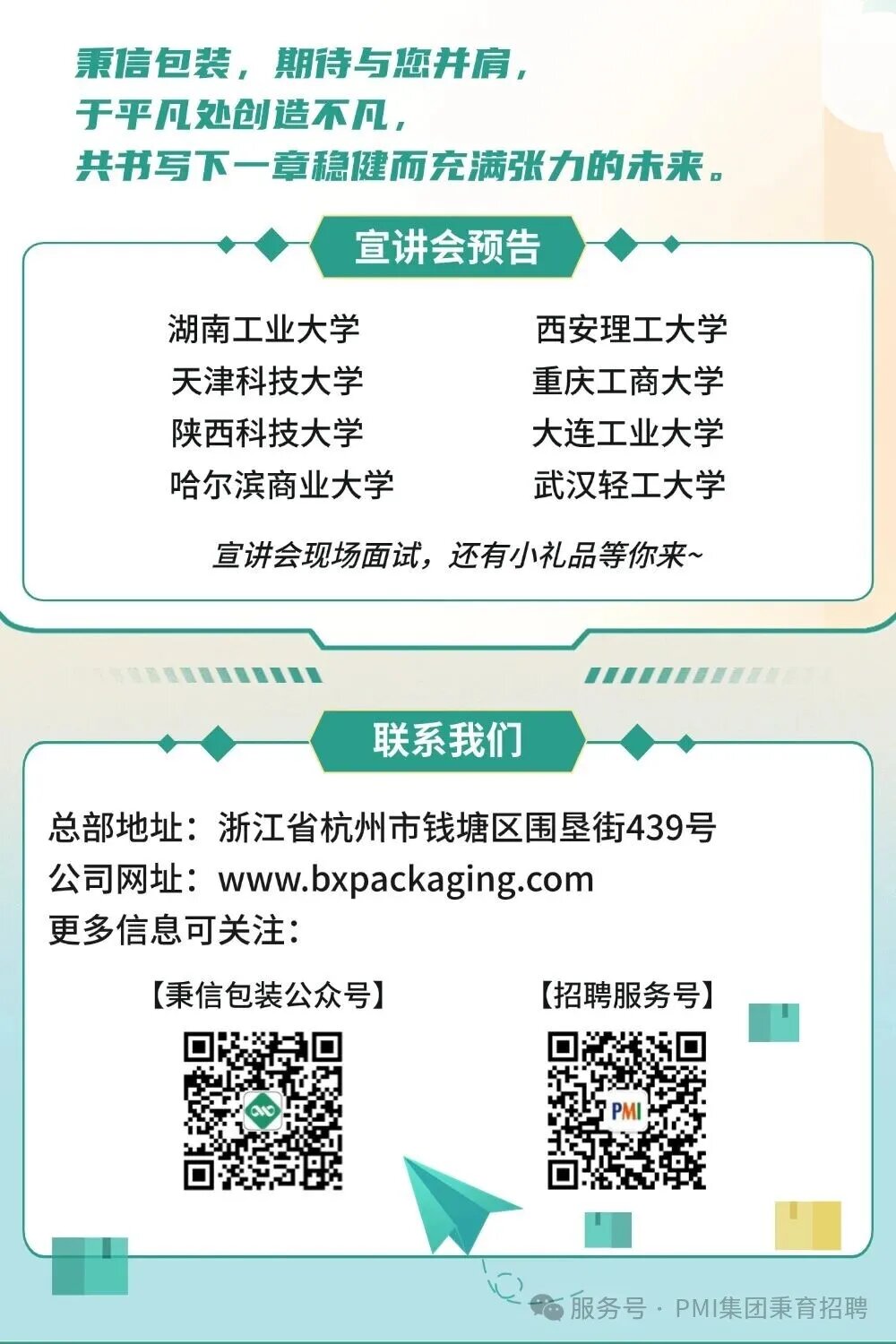 澳门博彩网站